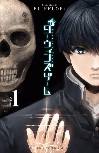 Darwin's Game (3-in-1 Edition) Volume 1 (Vol.1, 2, 3)