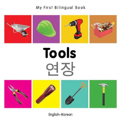 My First Bilingual Book -  Tools (English-Korean)
