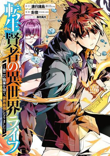 My Isekai Life 26: I Gained a Second Character Class and Became the Strongest Sage in the World!