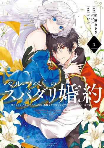 Princess Groom 01