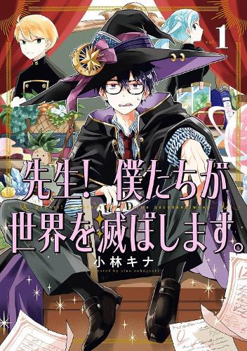 Teacher, We Will Destroy The World! Volume 1